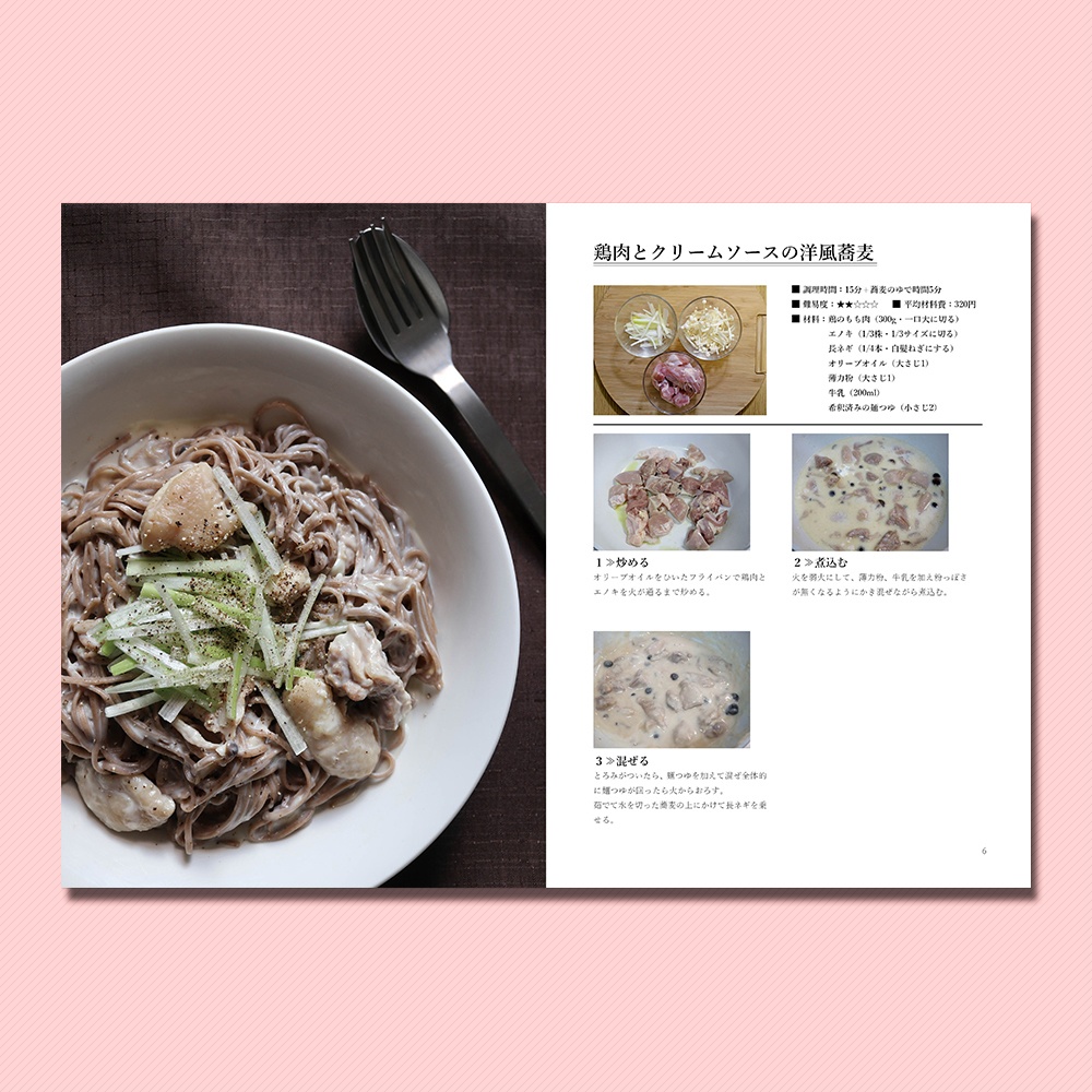 宅呑み簡単レシピ〆の蕎麦編