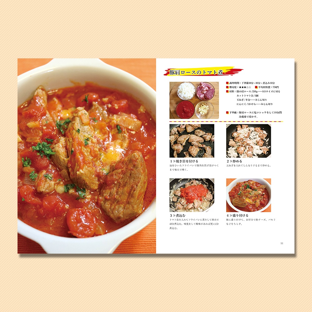 【電子書籍のみ】宅呑み簡単レシピ スペイン料理編