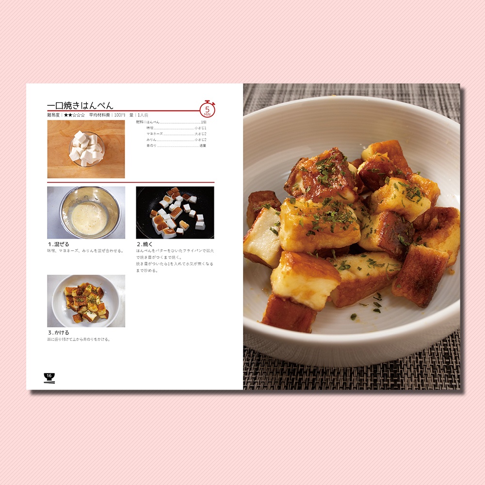 宅呑み簡単レシピ おしゃれ居酒屋料理編