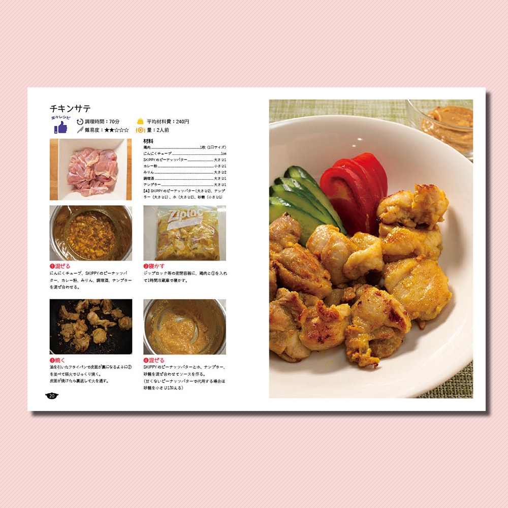 宅呑み簡単レシピシンガポール料理編