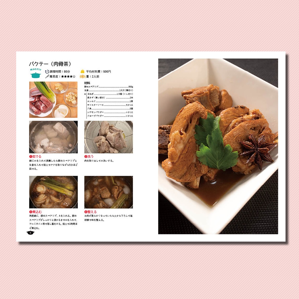 宅呑み簡単レシピシンガポール料理編