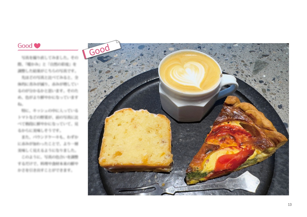 食べ歩きで学ぶ 料理の撮り方 スイーツ編