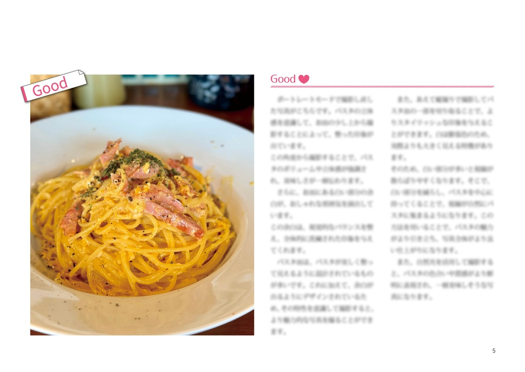 食べ歩きで学ぶ 料理の撮り方 スイーツ編