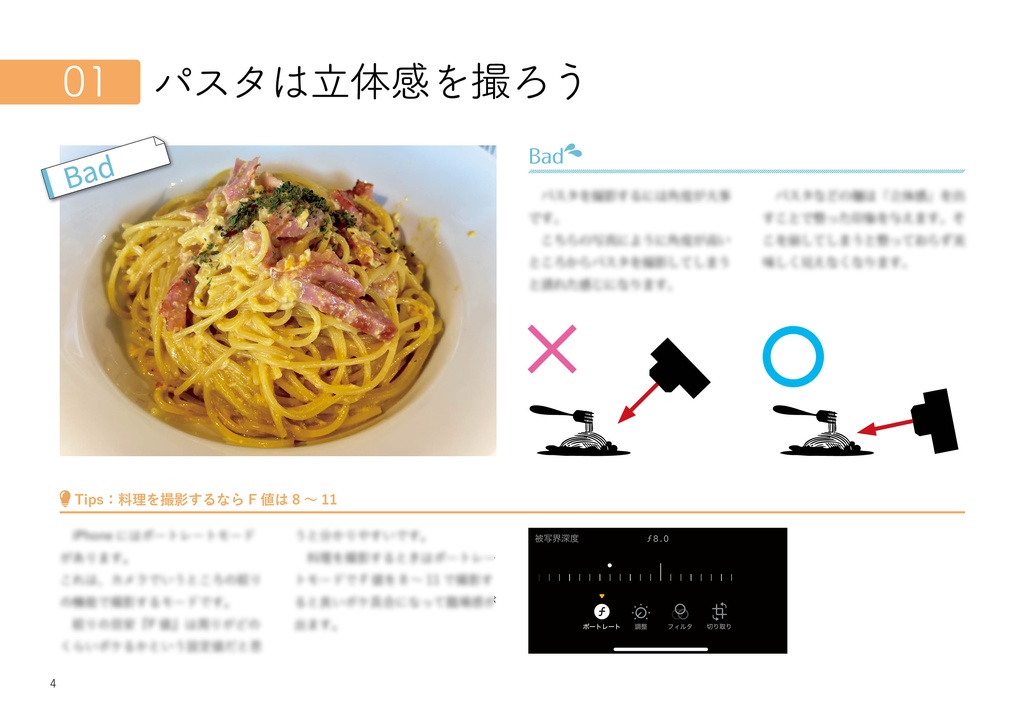 食べ歩きで学ぶ 料理の撮り方 スイーツ編