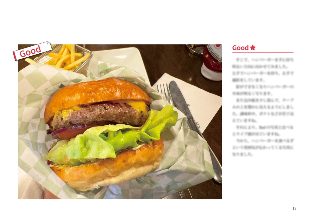 食べ歩きで学ぶ 料理の撮り方 メインディッシュ編