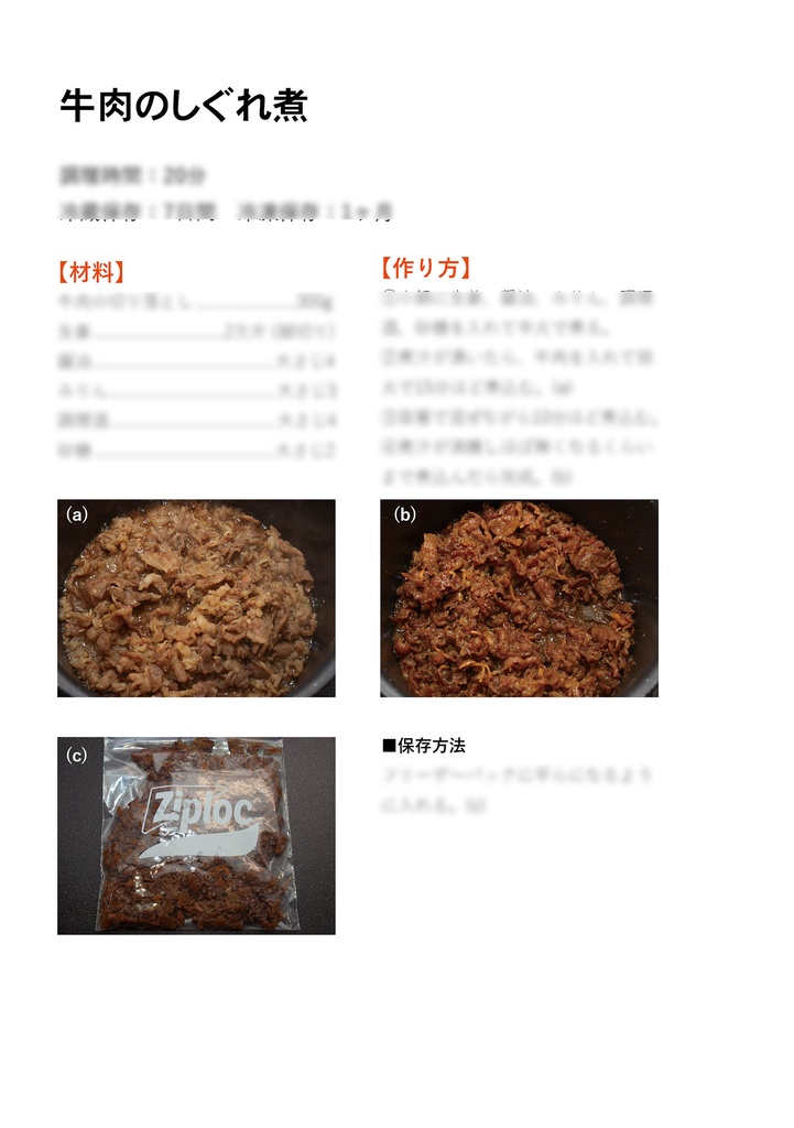 美味しいお肉の選び方と保存方法