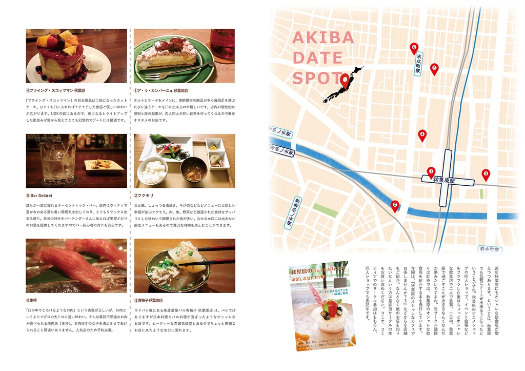 【電子書籍】オタク男子の婚活ガイドBOOK OTA・KONKATU Vol.1