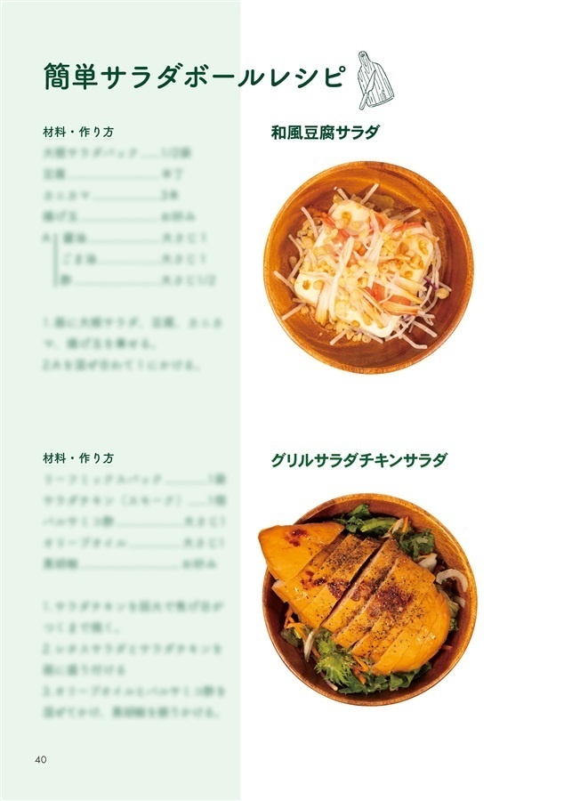 冷凍野菜とカット野菜を美味しく食べる方法