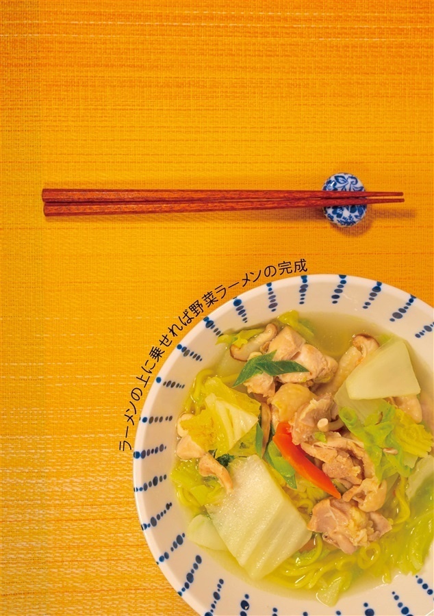 冷凍野菜とカット野菜を美味しく食べる方法