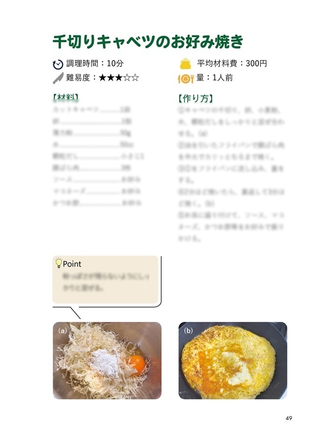 冷凍野菜とカット野菜を美味しく食べる方法