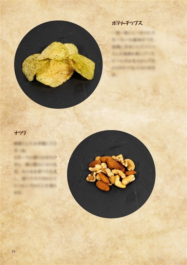 燻製でお酒を美味しく呑む方法
