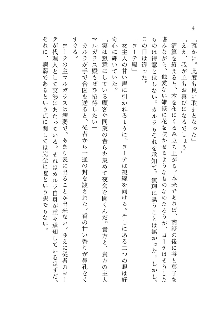 朝が来るまで踊りましょう