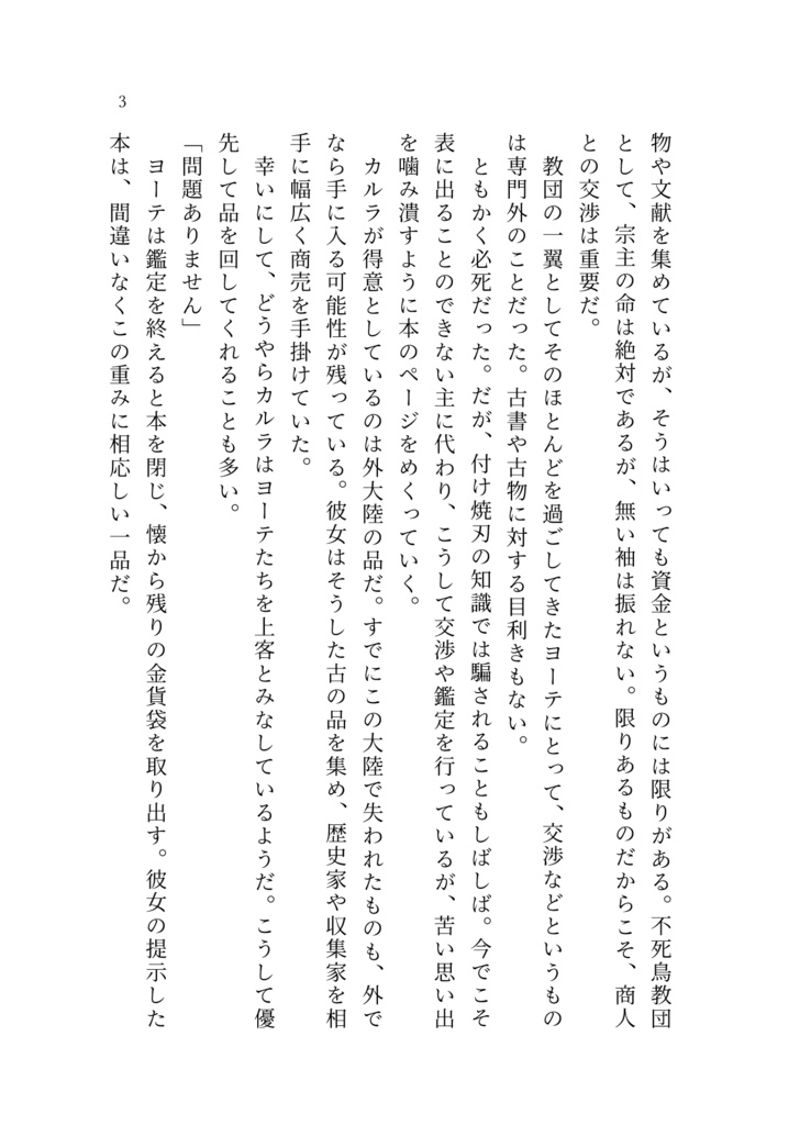 朝が来るまで踊りましょう