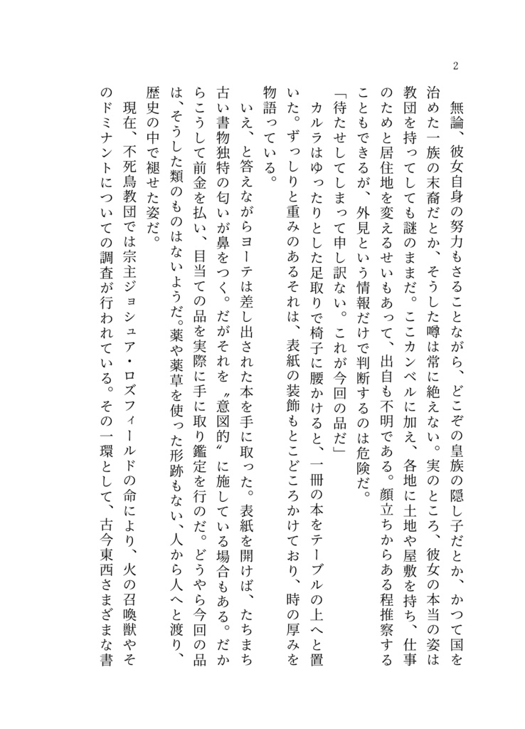 朝が来るまで踊りましょう