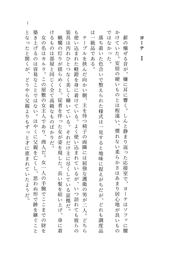 朝が来るまで踊りましょう