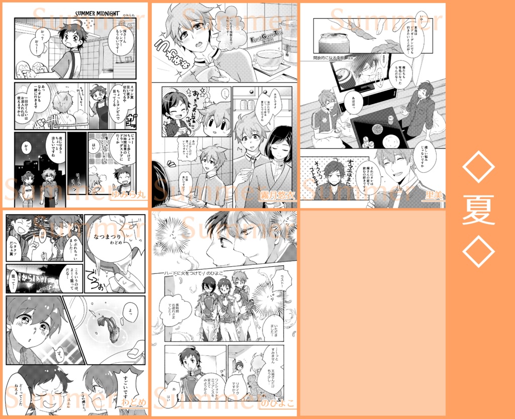 てるつばアンソロ(全年齢向け)