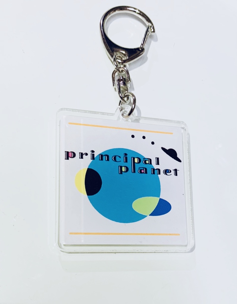 principal planetアクリルキーホルダー