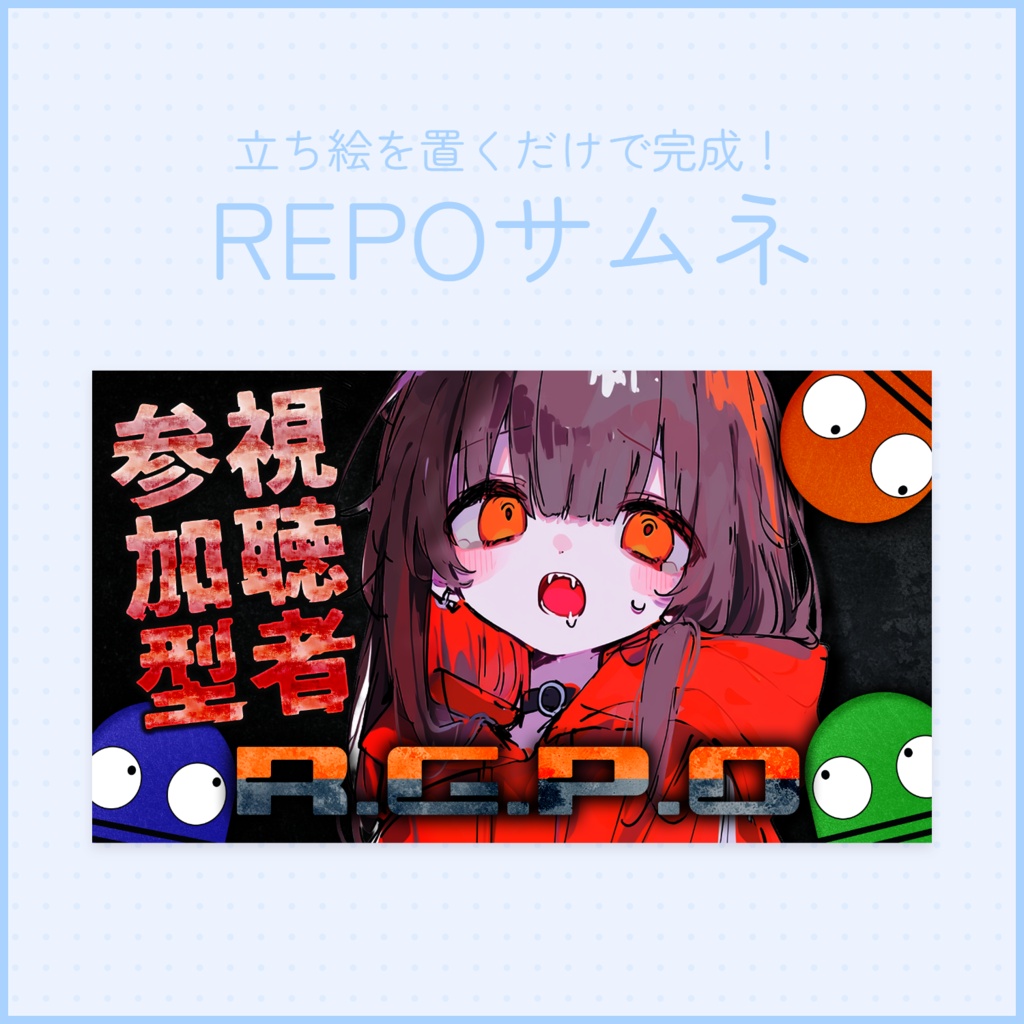 【ゲーム配信】サムネイル素材７【Vtuber・配信者向け】