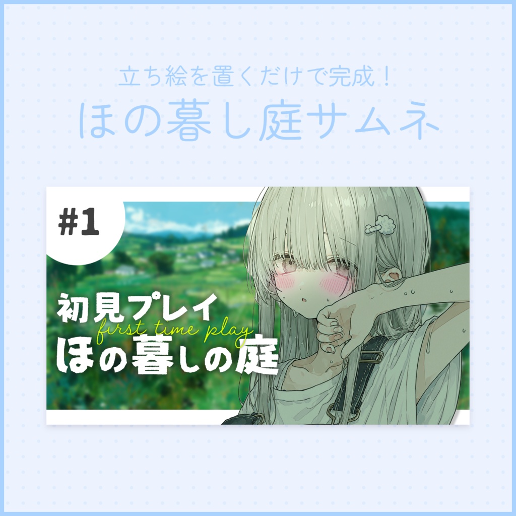 【ゲーム配信】サムネイル素材８【Vtuber・配信者向け】