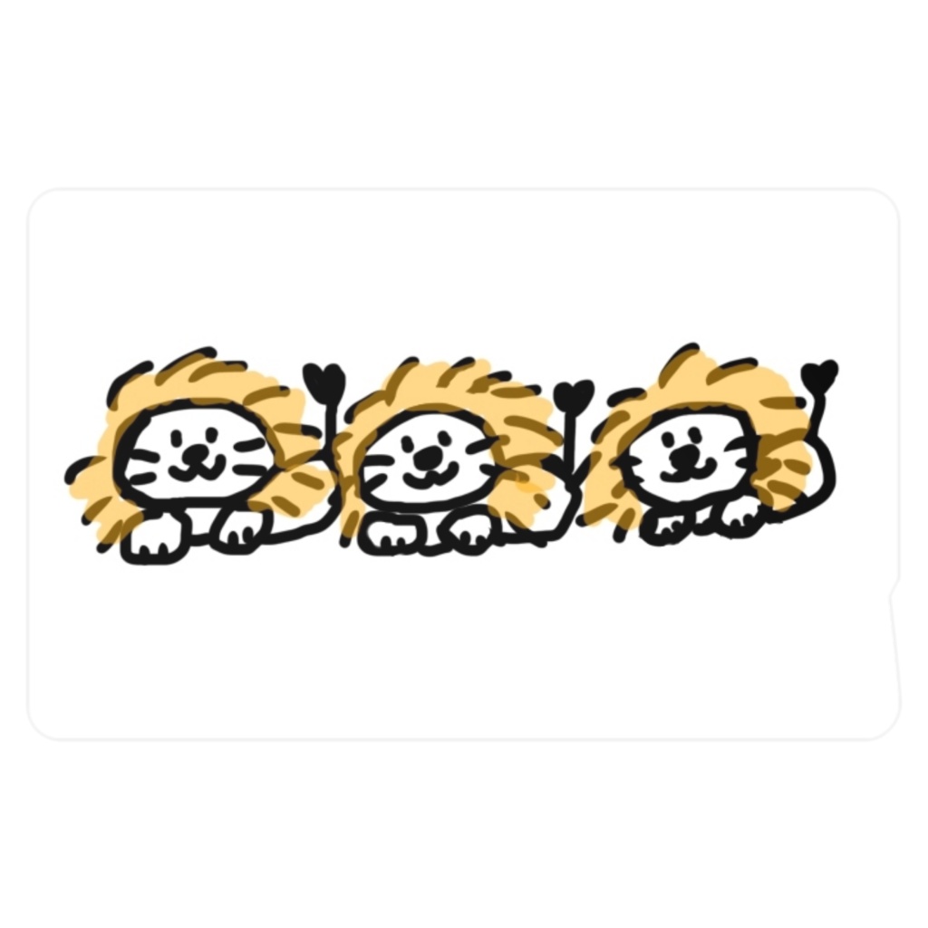 ライオン3兄弟