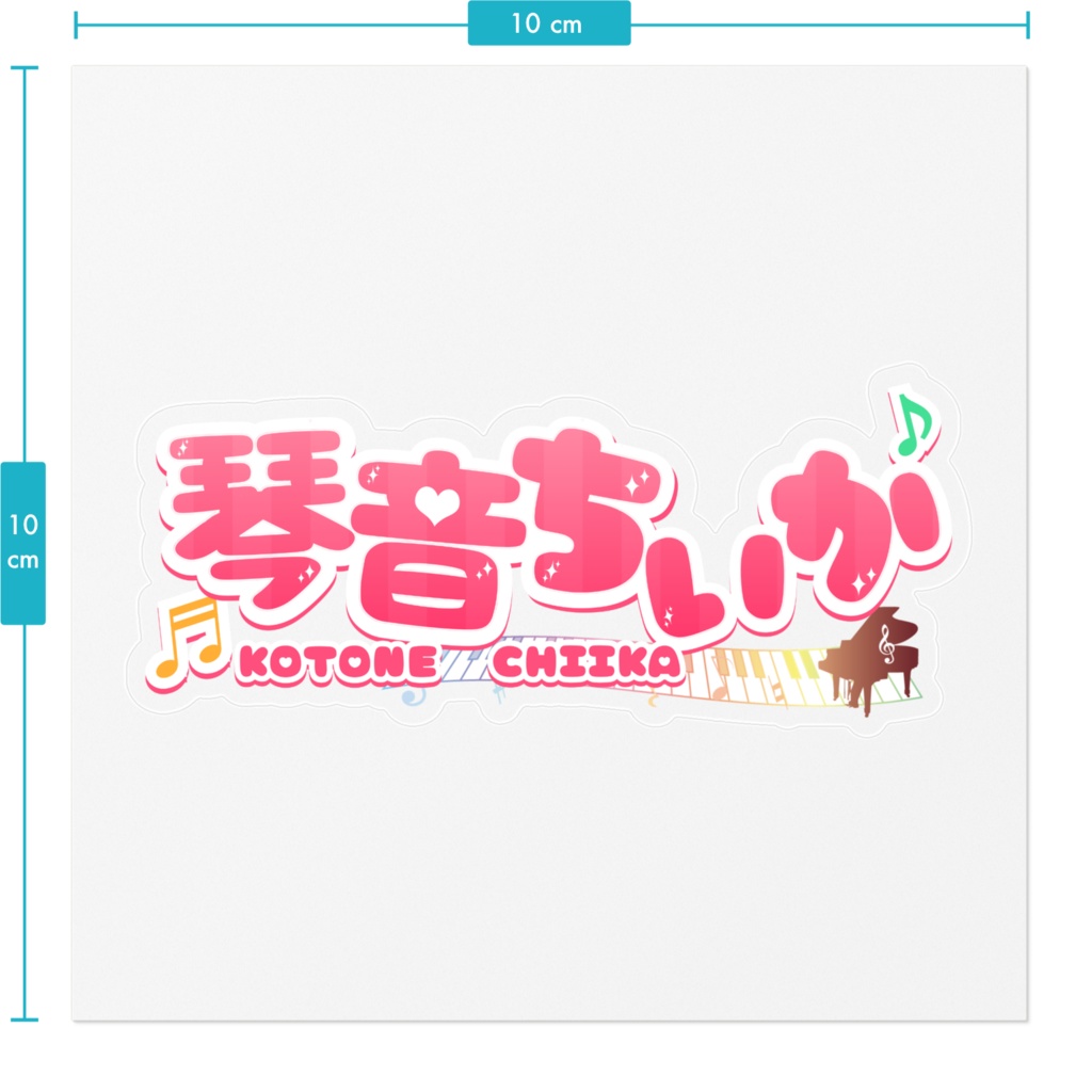 琴音ちいか┊ロゴステッカー