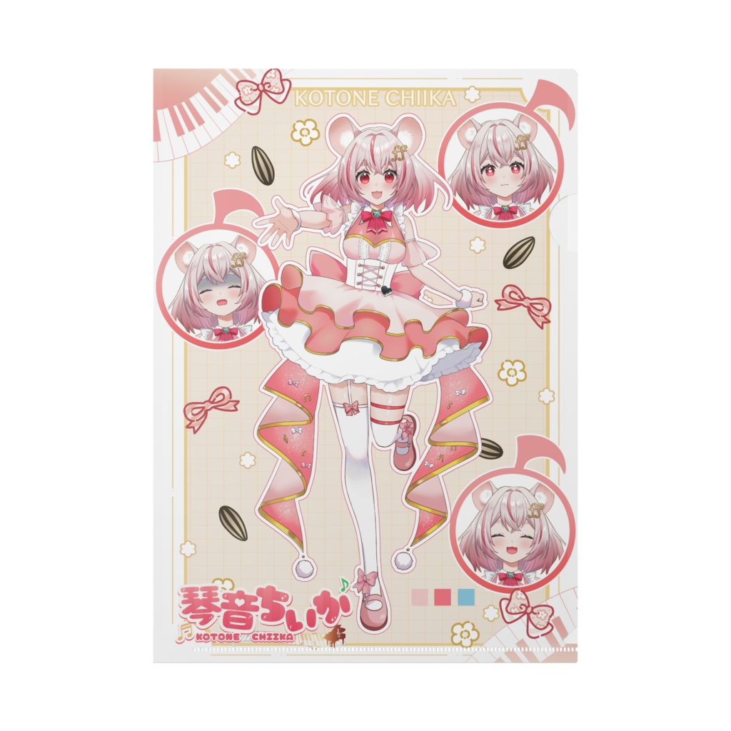 新ビジュアル 琴音ちいかクリアファイル
