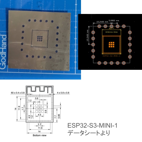 PCB SMT ステンシルお裾分け品:ESP32-S3-MINI-1、RP2040など
