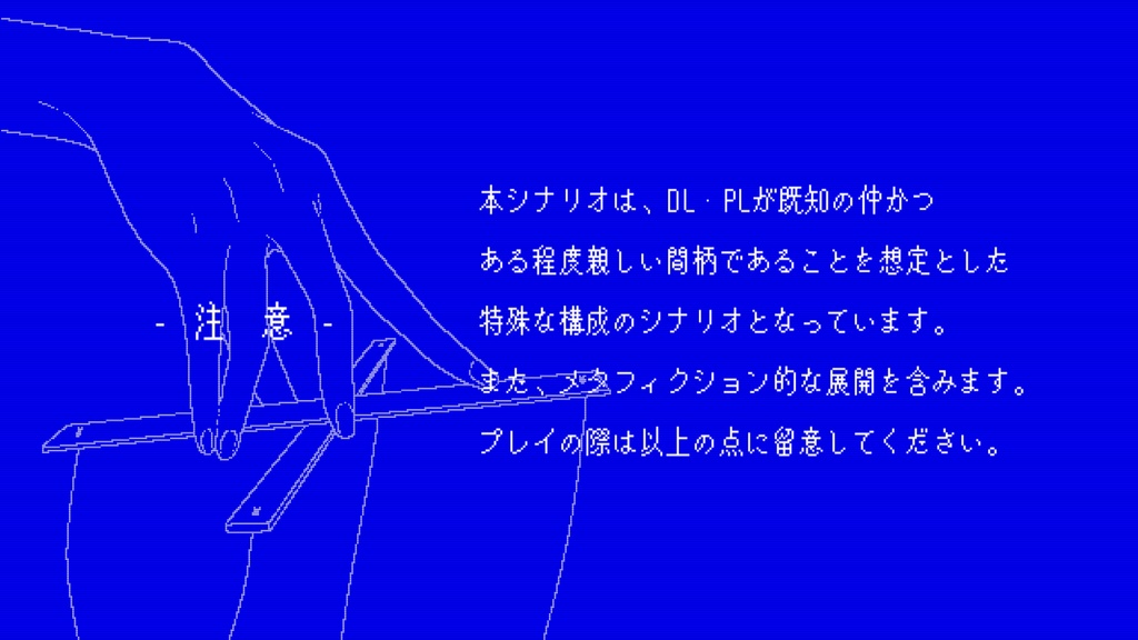 【エモクロアTRPGシナリオ】404 Not Found