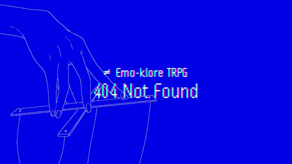 【エモクロアTRPGシナリオ】404 Not Found