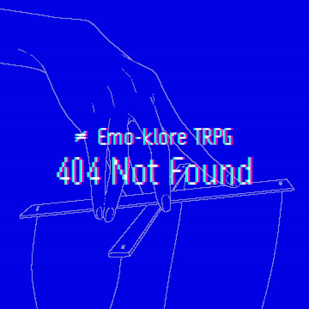 【エモクロアTRPGシナリオ】404 Not Found