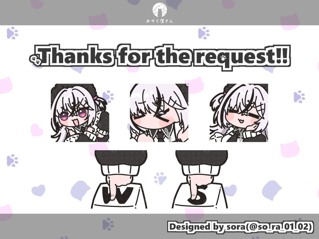 【アニメーションスタンプ依頼】