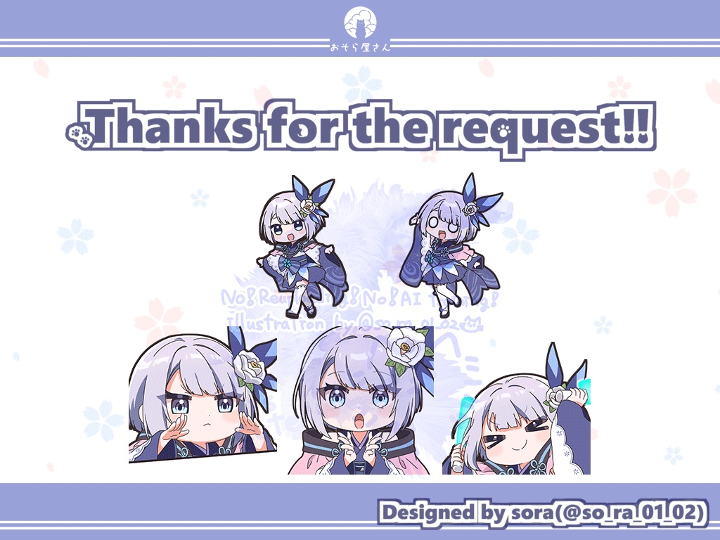 【アニメーションスタンプ依頼】