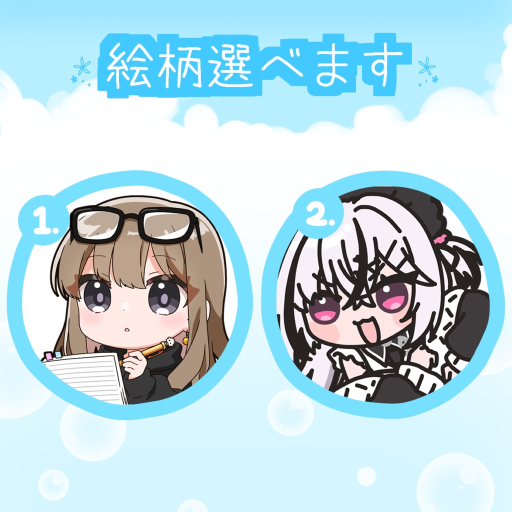 【アニメーションスタンプ依頼】