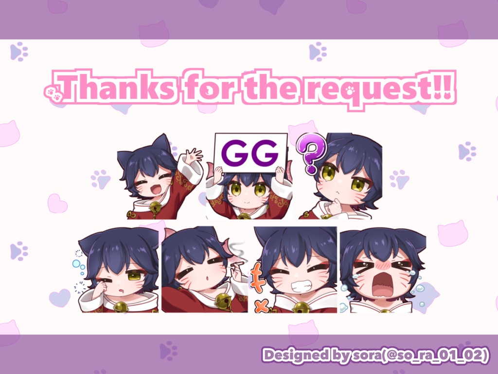 【アニメーションスタンプ依頼】