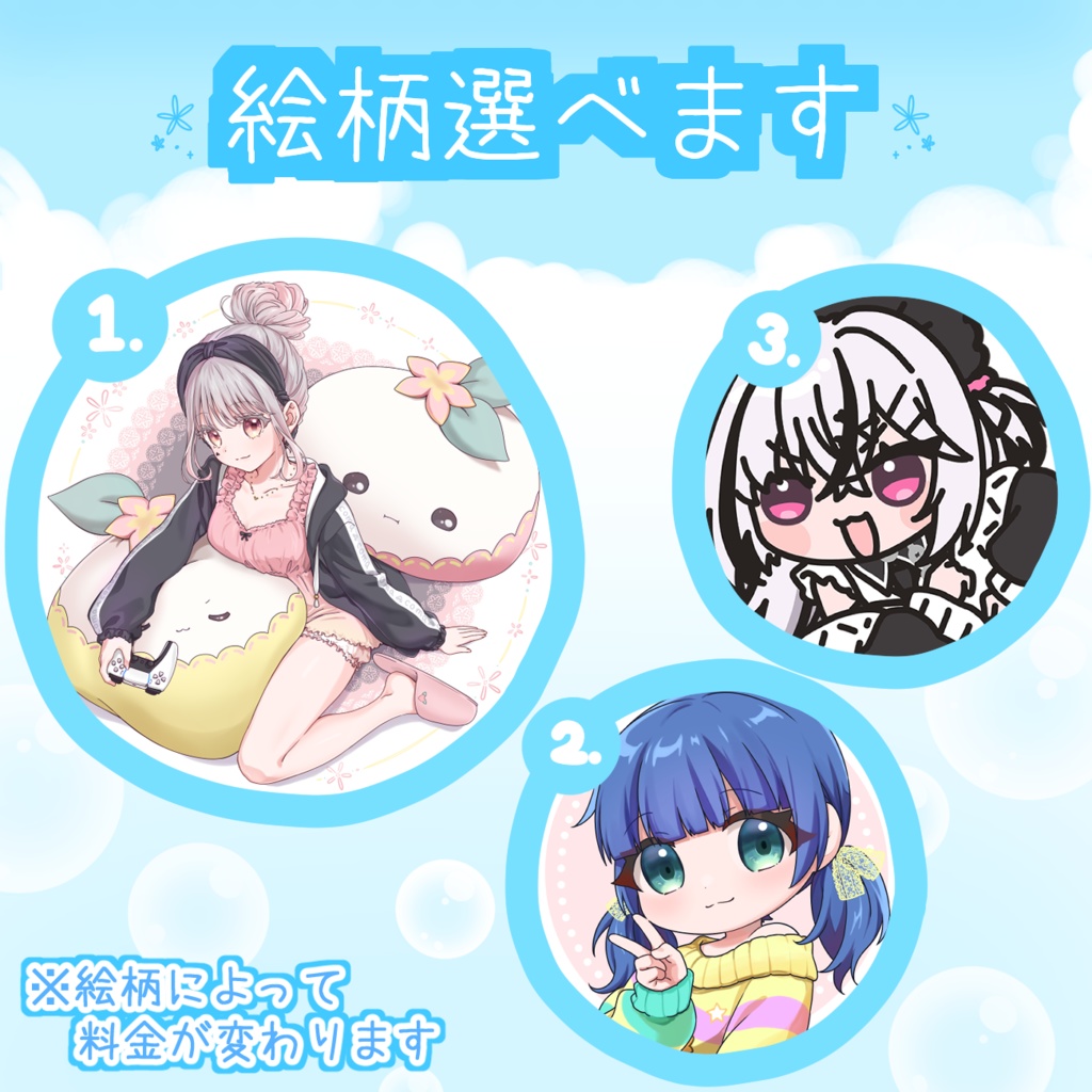 【アイコン依頼】