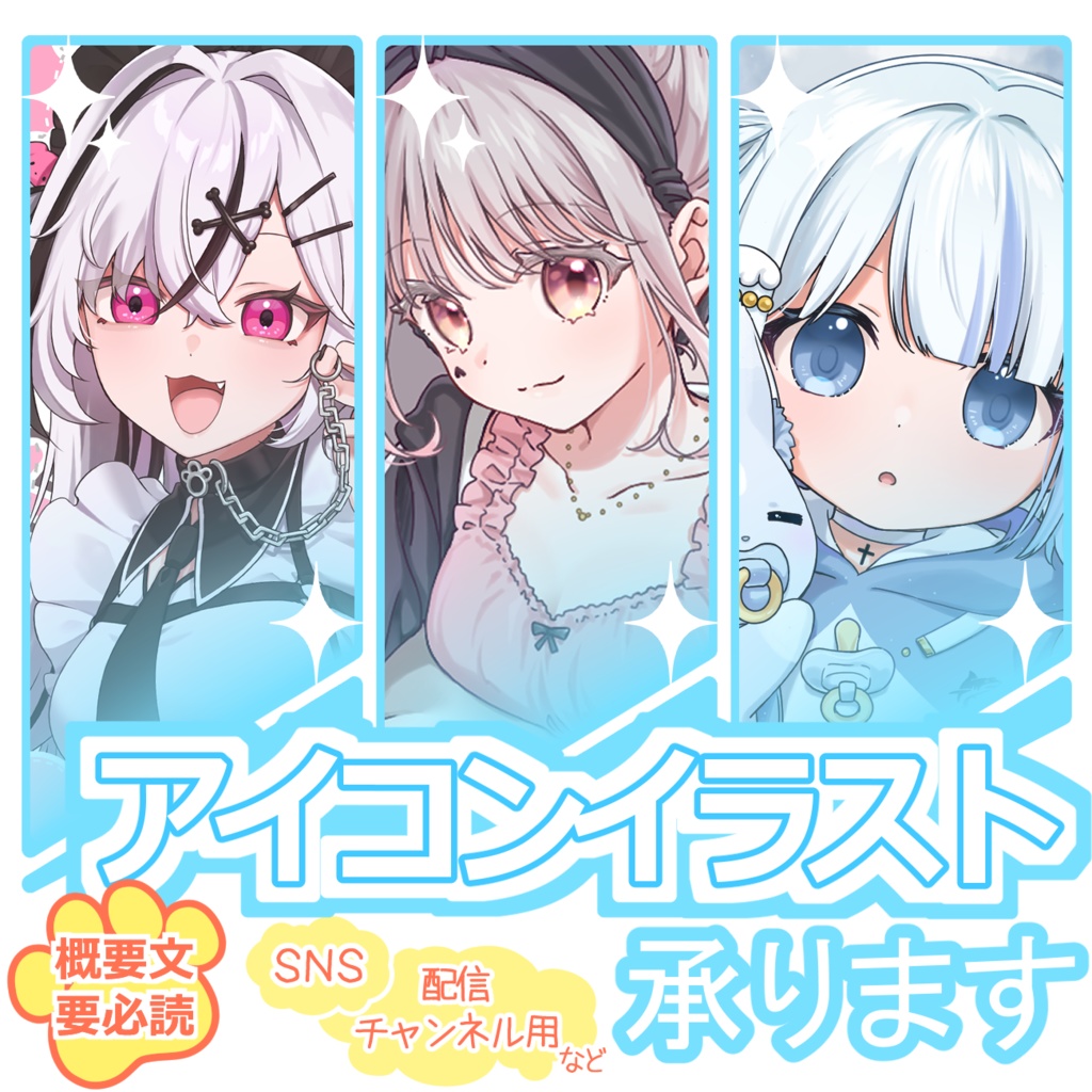 【アイコン依頼】