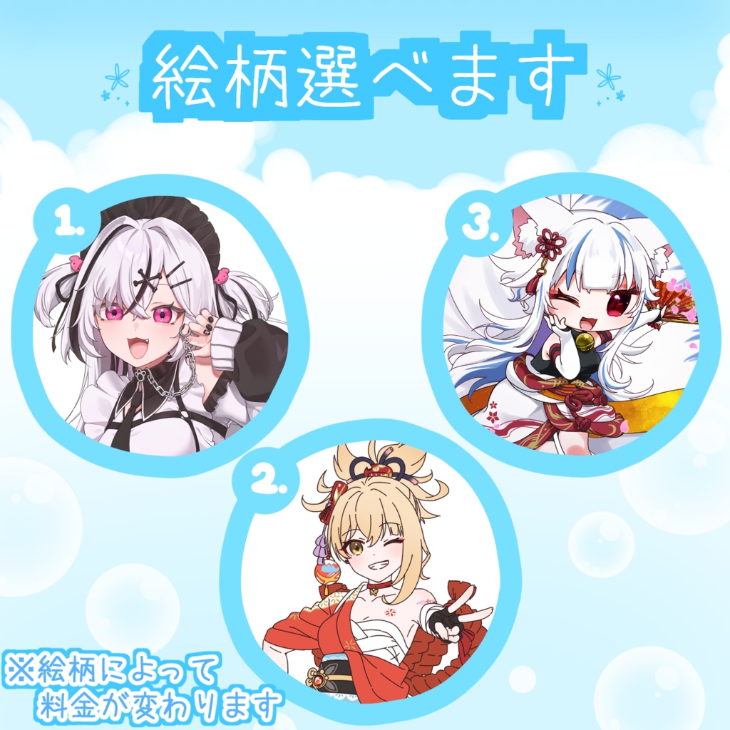 【キャラクター立ち絵依頼】