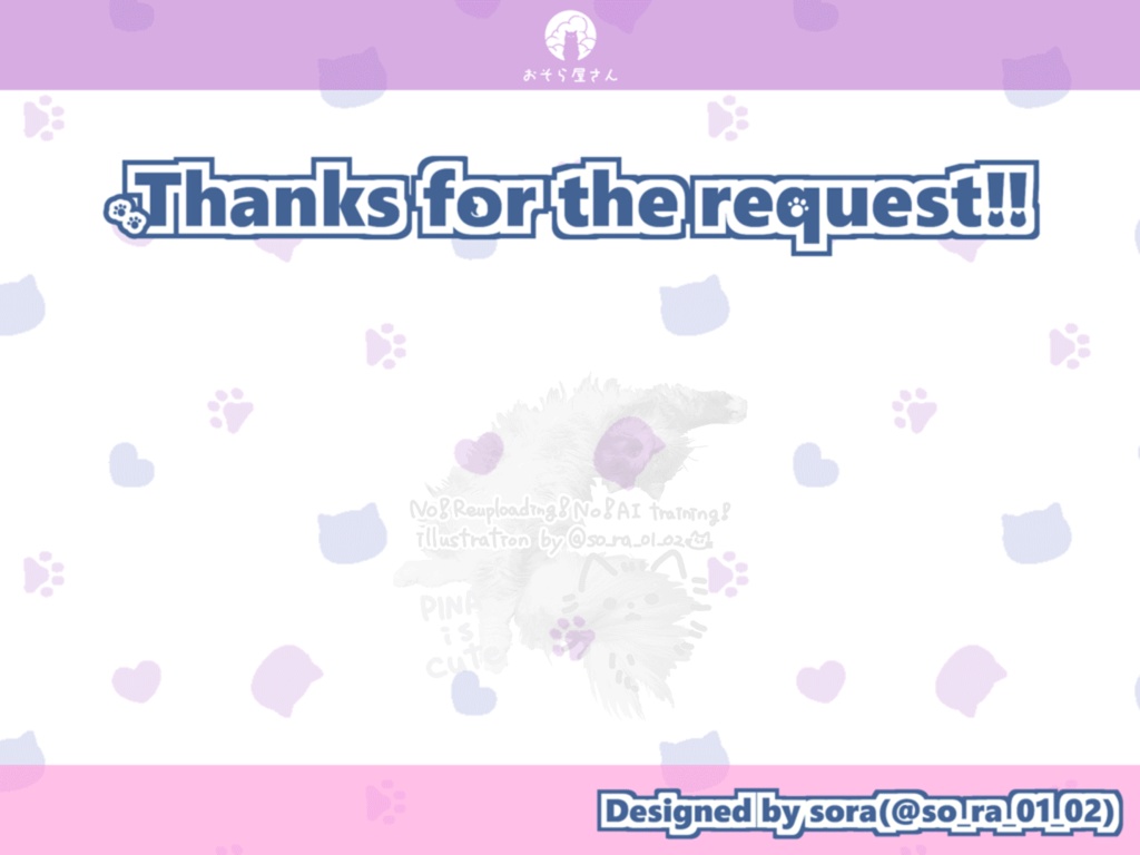 【シーントランジション・通知アニメーション依頼】