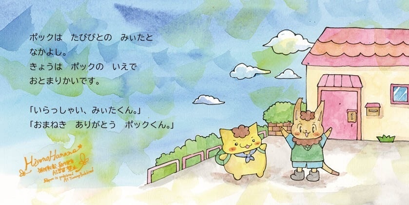 おまかせイラスト原画付き+絵本「ポックのはなし」セット