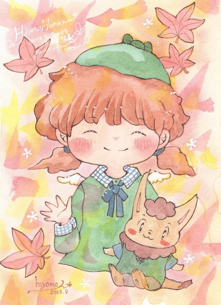 ポストカード付き原画セット「待ってるからね」