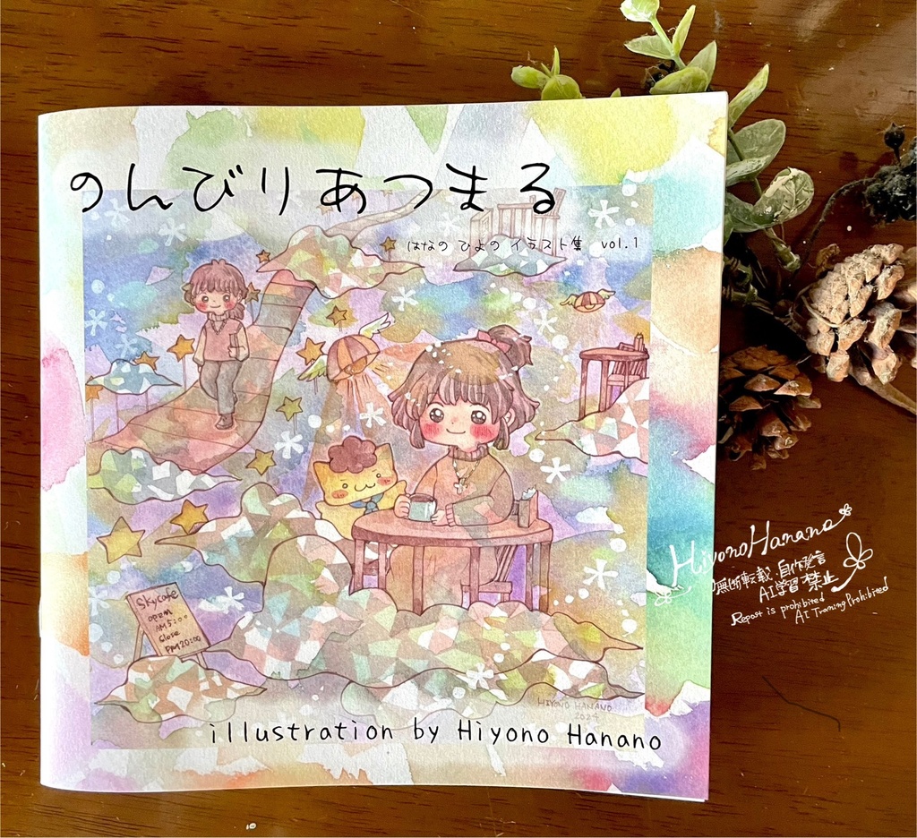 イラスト集vol.1「のんびりあつまる」カードセット