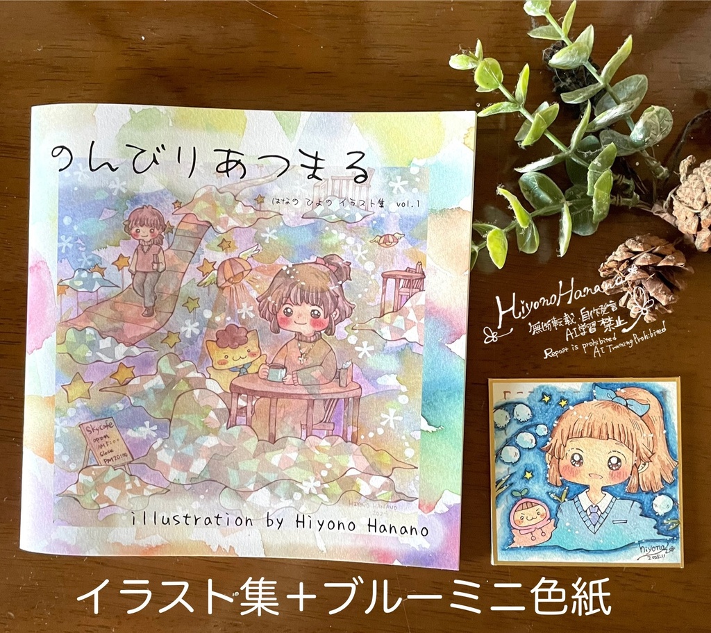 イラスト集vol.1「のんびりあつまる」ミニ色紙セット