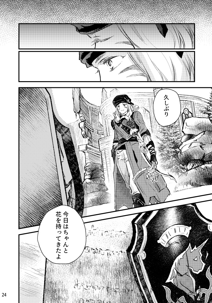 えいゆうのうた