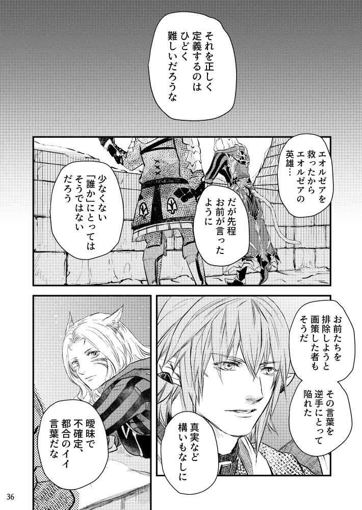 えいゆうのうた