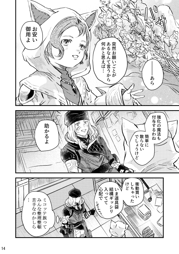 えいゆうのうた