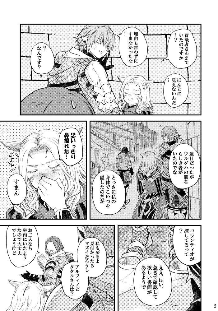 えいゆうのうた