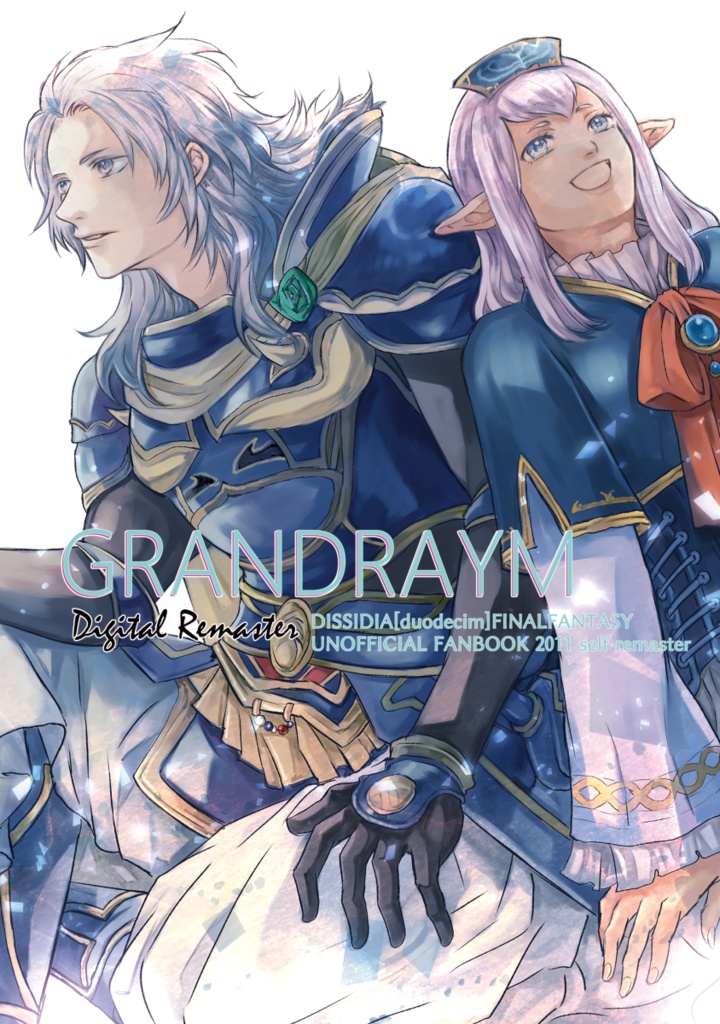 【クリックポスト】GRANDRAYM [Digital Remaster]