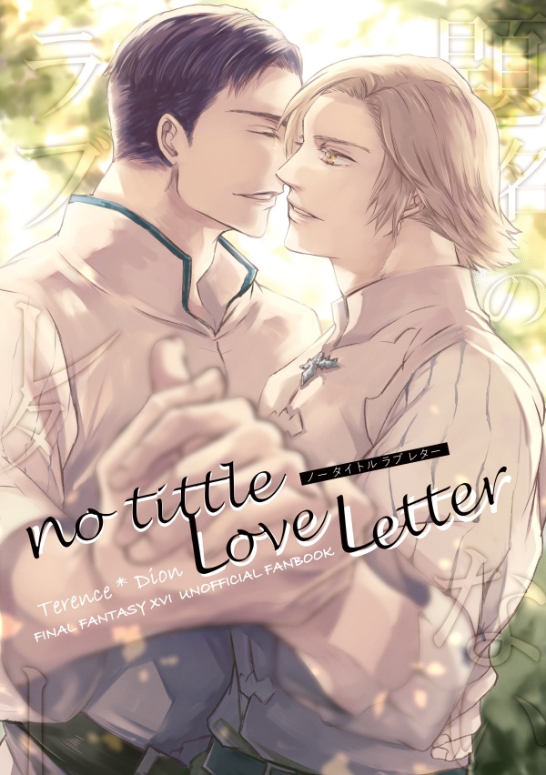 no tittle love letter