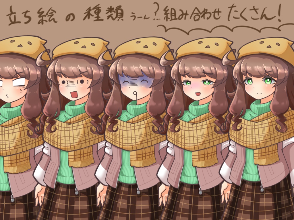 【全身立ち絵】栗田まろん・ちょっと動く立ち絵