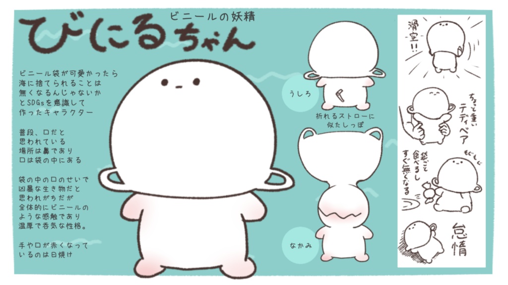 びにるちゃん缶バッチ